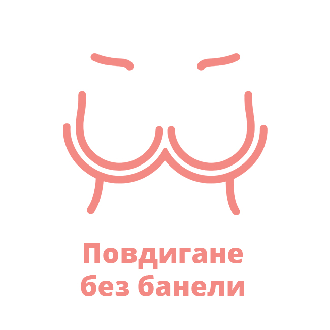 bezsheven-sutien-za-karmene-povdigane-bez-baneli
