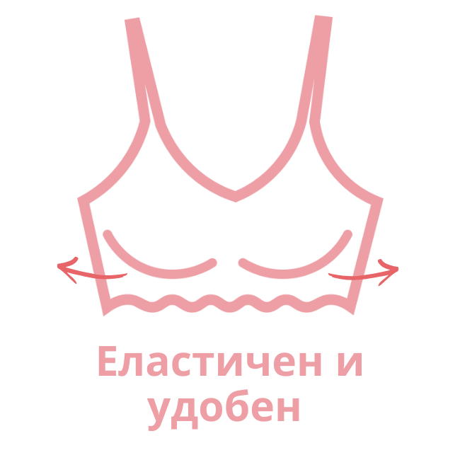 bezsheven-sutien-za-karmene-elastichen-i-udoben