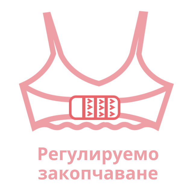 bezsheven-sutien-za-karmene-s-reguliruemo-zakopochavane