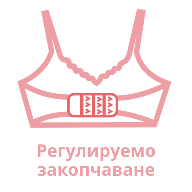 bezsheven-sutien-za-karmene-s-reguliruemo-zakopochavane