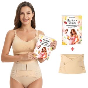 komplekt-stqgasht-kolan-za-sled-rajdane-kniga-mokteilite-na-mama