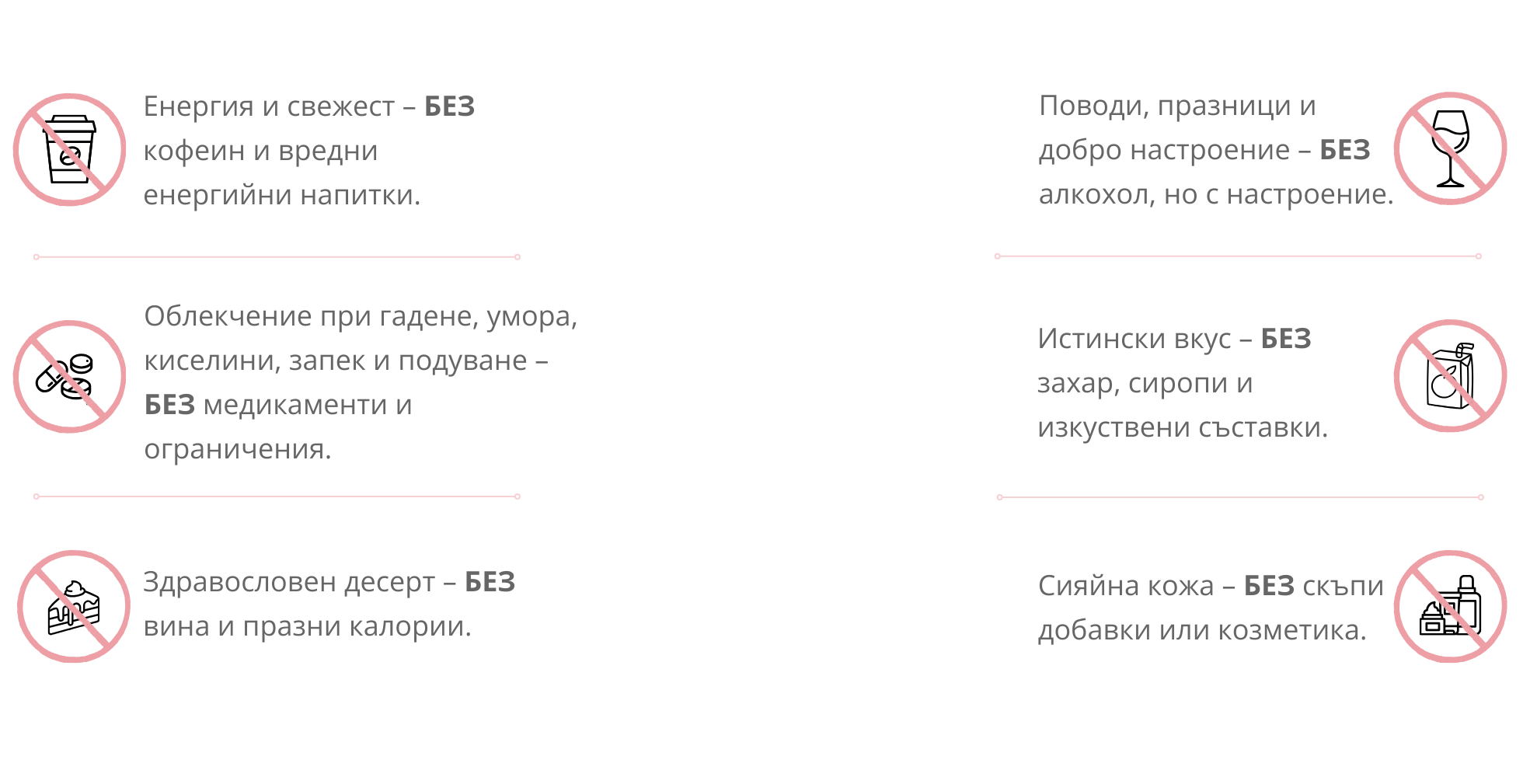 ikoni-mokteilite-na-mama-bez