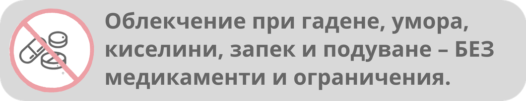 kniga-mokteilite-na-mama-bezlekarstva5