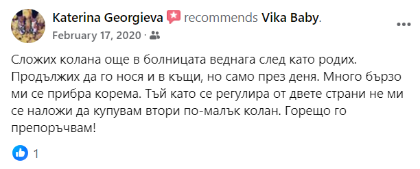 styagasht-kolan-za-sled-razhdane