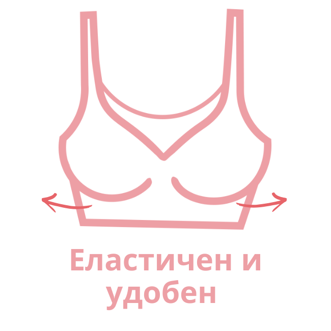sutien-za-bremenni-elastichen-i-udoben
